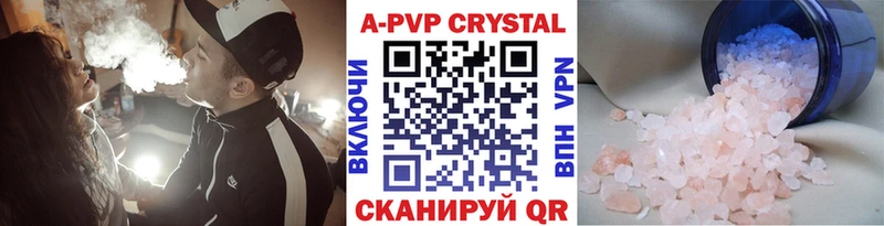 Альфа ПВП Соль  Егорьевск 