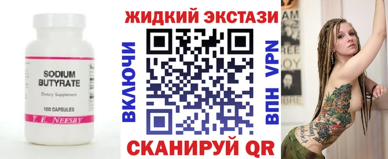 даркнет клад  дарнет шоп  Егорьевск  БУТИРАТ жидкий экстази 