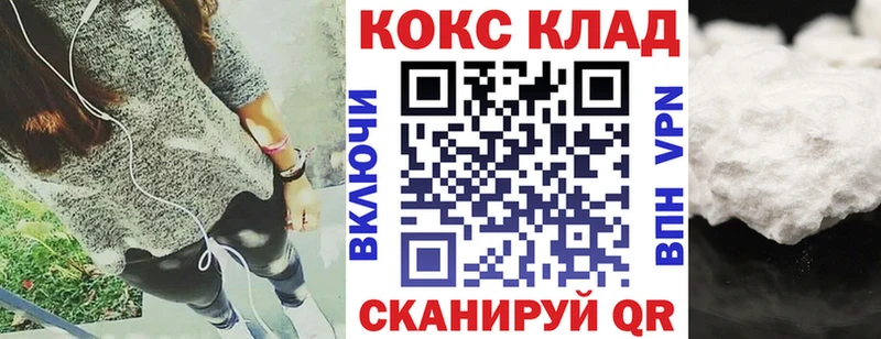 купить наркотик  Егорьевск  Cocaine Fish Scale 