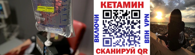 Кетамин ketamine Егорьевск