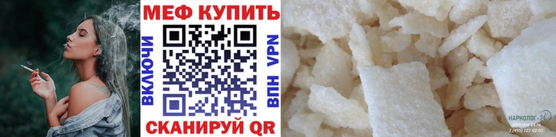 где найти наркотики  Егорьевск  omg как войти  Меф mephedrone 