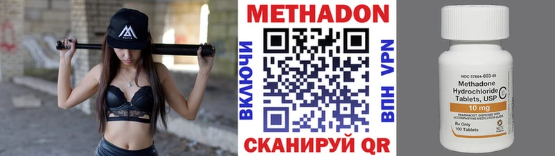 Метадон мёд  shop официальный сайт  Егорьевск  наркошоп  omg зеркало 