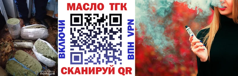 продажа наркотиков  OMG рабочий сайт  ТГК гашишное масло  Егорьевск 